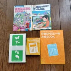 進研ゼミ CD-ROM英文法文章題ニガテクリア計算中学先取りbooks 中学準備