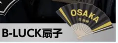 ●阪神タイガース 扇子 ダイナマイトシリーズ 未開封
