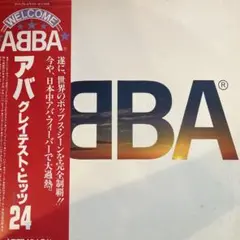 ABBA グレイテスト・ヒッツ 24　アバ　ベスト盤