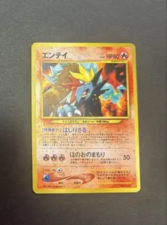 ポケモンカード　旧裏　エンテイ