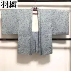 KK-677 羽織 正絹 四角模様 羽織紐付き 着物