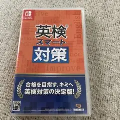 英検スマート対策 Nintendo Switch
