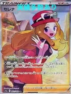 セレナSR 収録 1パック 白熱のアルカナ