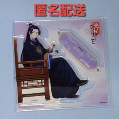 薬屋のひとりごと マルイ POPUP STORE 園遊会 壬氏 アクリルスタンド