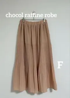 chocol raffine robe ショコラフィネローブ ロングスカート　F