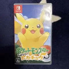 ポケットモンスター Let's Go! ピカチュウ
