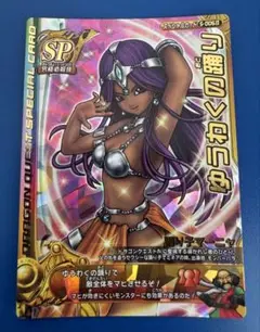 ドラゴンクエスト　ライバルズ　踊り子マーニャ　10弾プロモーションカード ドラゴンクエストライバルズ 第10弾プロモーションパック 踊り子