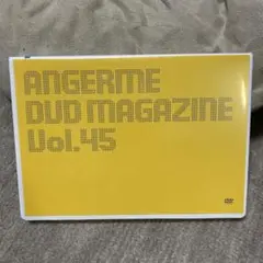 ✅アンジュルム DVD マガジン vol.45 アンジュルム DVDマガジン Vol.45
