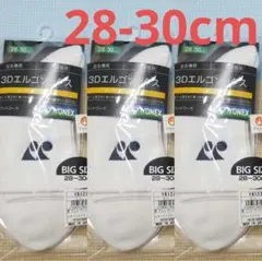 ヨネックス　ソックス 28-30cm 19122L ホワイト×3足