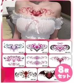 8枚セット 淫紋 セクシー タトゥー Tattoo シール ステッカー Z217