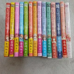 五等分の花嫁 全巻セットおまけ2冊‼️