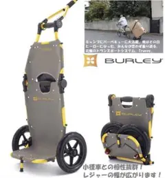サイクルトレーラー BURLEY travoy バーレイ トラボーイ 折り畳み