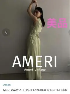 美品★MEDI 2WAY ATTRACT LAYERED SHEER DRESS
