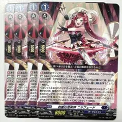 ヴァンガード D-PR/1271 刺衝の奇術師ニルフェード PR 4枚セット