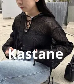 Kastane メッシュレースアップパーカー　ブラック　セール　新品　メッシュ