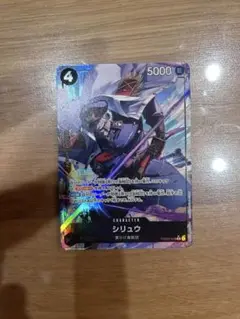 シリュウ パラレル　プレミアムブースター2 ワンピースカード PRB02-015
