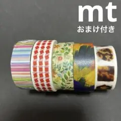 【新品と中古】 カモ井　mt マスキングテープ 5個セット