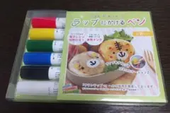 ラップにかけるペン