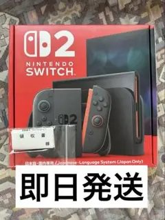 【即日発送】Switch2 本体　新品未開封