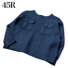 【美品】45R フォーティファイブアール 圧縮ウールニット フラップポケット