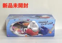 【新品未開封】ベイマックス ハッピーライド おもちゃ