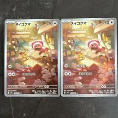 ヌイコグマ HP70 ポケモンカード