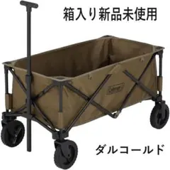 『Coleman』 コールマン アウトドアワゴン 限定カラー　ダルゴールド