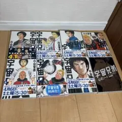 ［匿名発送］宇宙兄弟　全巻セット　コミックガイド2冊、心のノート付き！ 宇宙兄弟公式コミックガイド ～宇宙・月ミッション編～』（小山
