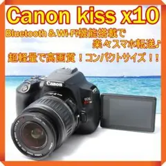 ✨スマホへ転送♪高画質!✨ Canon kissx10 X10 一眼レフ カメラ