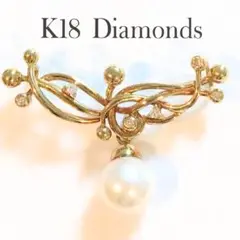 【本日限定値下げ】【美品】K18 ダイヤモンド パール ペンダント トップ