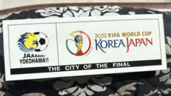 2002 決勝戦の地 横浜 ステッカー　日韓サッカーワールドカップ