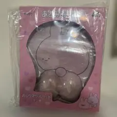 あさみちゃん おしりマウスパッド