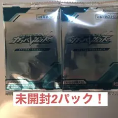 即日発送！　ガンバレジェンズ　キャンペーン　宝箱　未開封　2パック