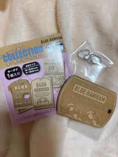 ブルーハムハム　キータグコレクション