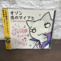 O-ZONE 恋のマイアヒ CD