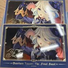 原神　コレクションカード　ランダム　フィナーレへの歓宴シリーズ　フリーナ