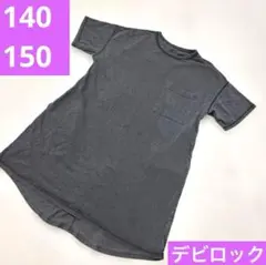 デビロック グレー Tシャツワンピース 140/150cm