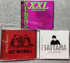 全初回盤DVD付3枚 岡崎体育「OT WORKS」「XXL」「SAITAMA」