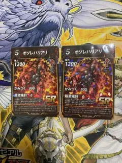蟲神器　オソレハリアリ　2枚セット