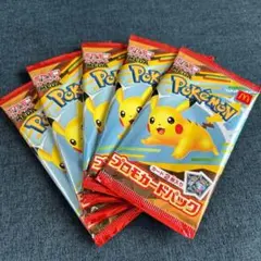 ポケモンカードパック 5パック マクドナルド　即日発送