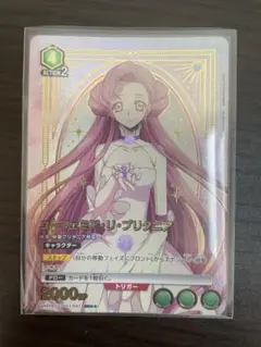 ユニオンアリーナ　コードギアス　ユーフェミア・リ・ブリタニア　パラレル パラレル】ユニオンアリーナ UA01BT/CGH-1-047 ユーフェミア・リ