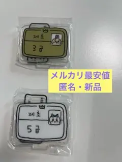 韓国限定・メルカリ最安値⭐︎ちいかわ　アクスタ　草むしり検定　5級・3級セット