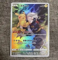 ポケモンカード　ピカチュウ　chr