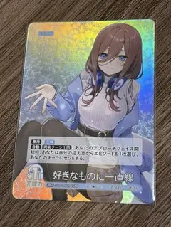 中野三玖　五等分の花嫁　カード　RR＋　パラレル