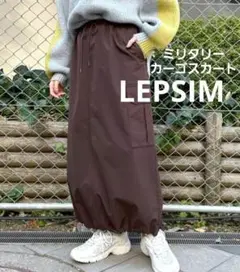 LEPSIM 茶ロングスカート ドローストリング付き