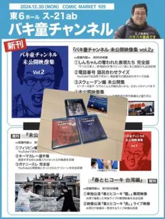 2025年最新】バキ童 コミケの人気アイテム - メルカリ