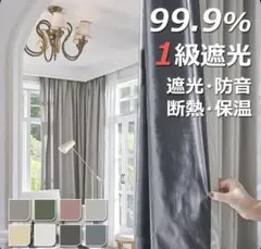 99.9%遮光 グレー ドレープカーテン　横幅100cm 丈200cm×2枚
