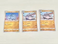 サイホーン トレーディングカード 3枚セット