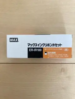 MAX インクリボンセット ER-IR100