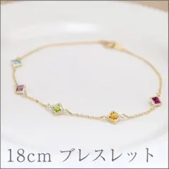 【スクエア】5色の宝石が散らばるおしゃれなブレスレット 18cm K10YG